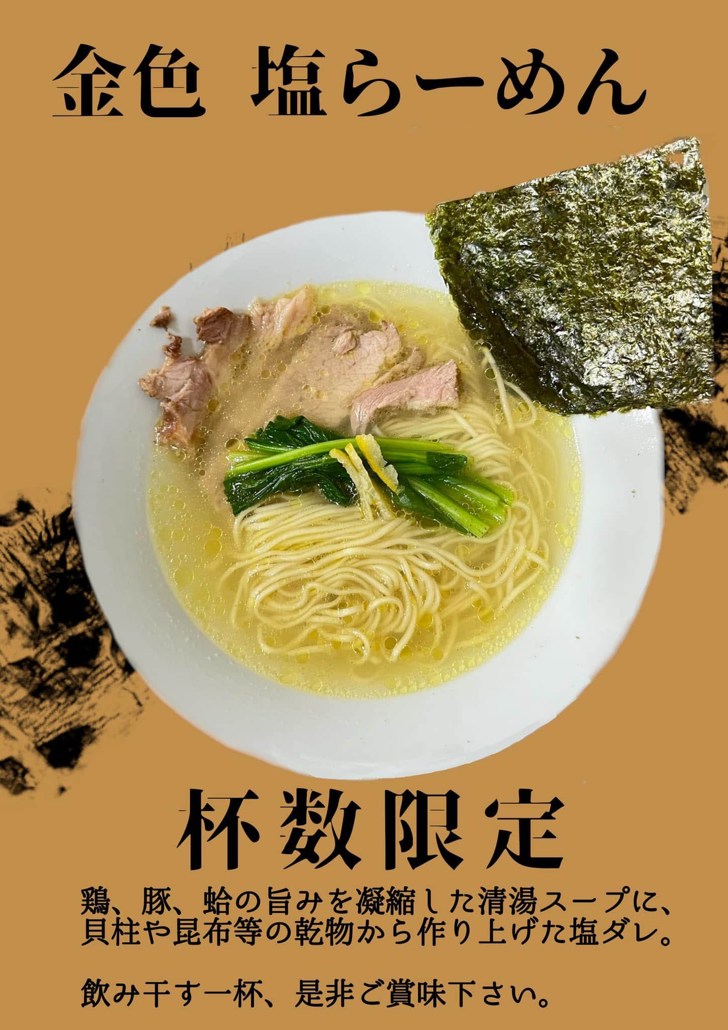 Sợi mì ramen tại quán Haron được làm từ bột mì tươi có độ dai dai